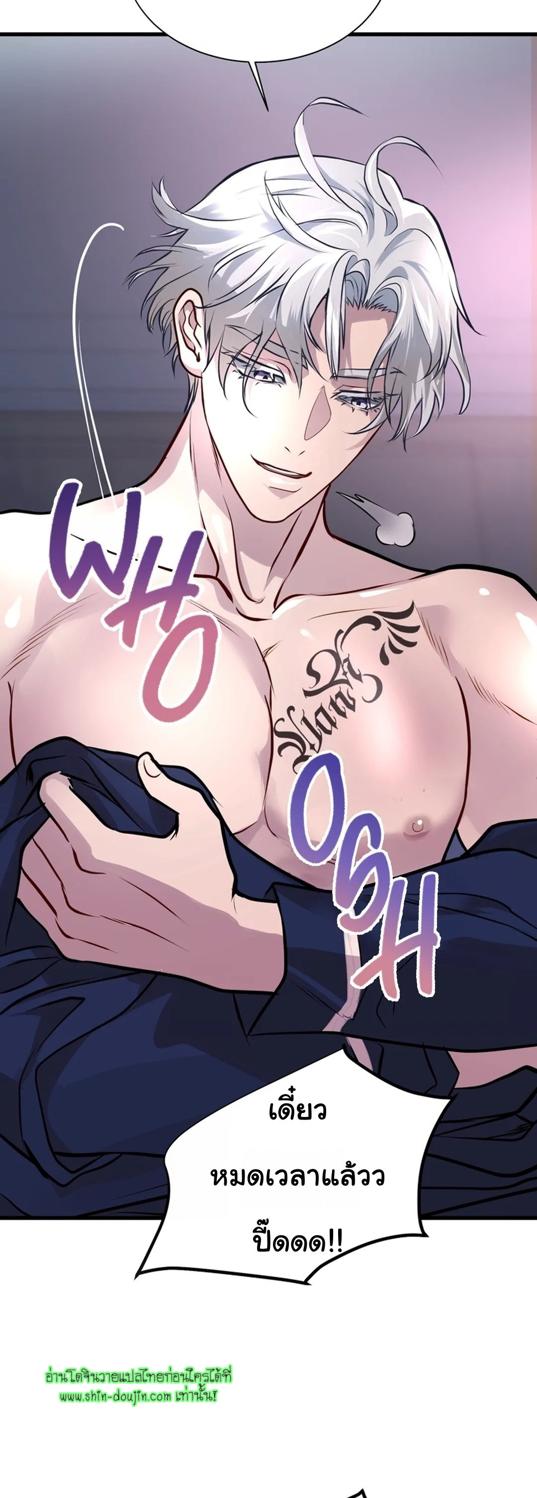 Once Entwined EP 2